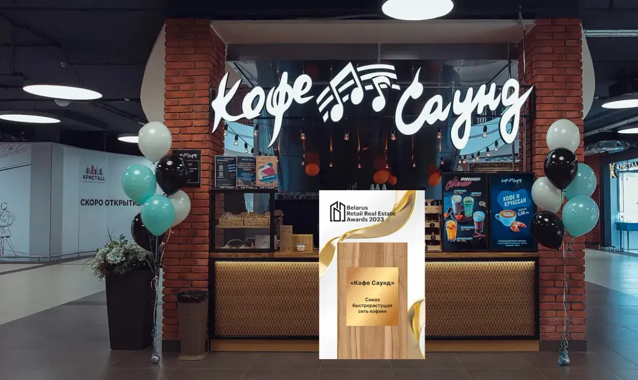 BookNoFees: Café – Кофе Саунд – Minsk – Kaffee Sound, Foto 1