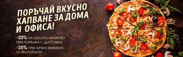 BookNoFees: Restaurant – Къщата на Джиков – Sofia – Das Haus von Dzikov, Foto 2