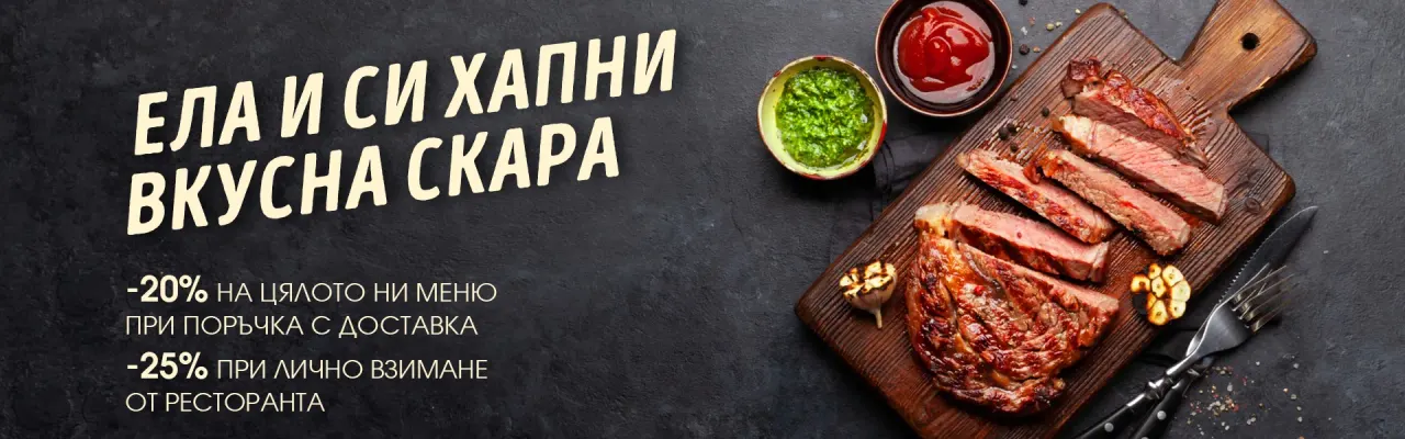 BookNoFees: Restaurant – Къщата на Джиков – Sofia – Das Haus von Dzikov, Foto 1
